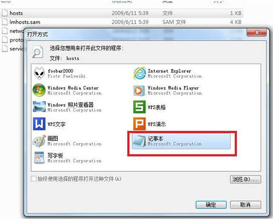 win7电脑修改hosts文件屏蔽网站的详细操作