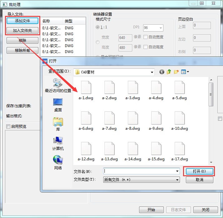 CAD编辑器把CAD批量转成JPG图片的操作教程