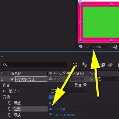 ae移动图形的详细操作