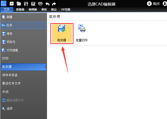 迅捷CAD编辑器将PDF图纸转成DXF或DWT的操作步骤