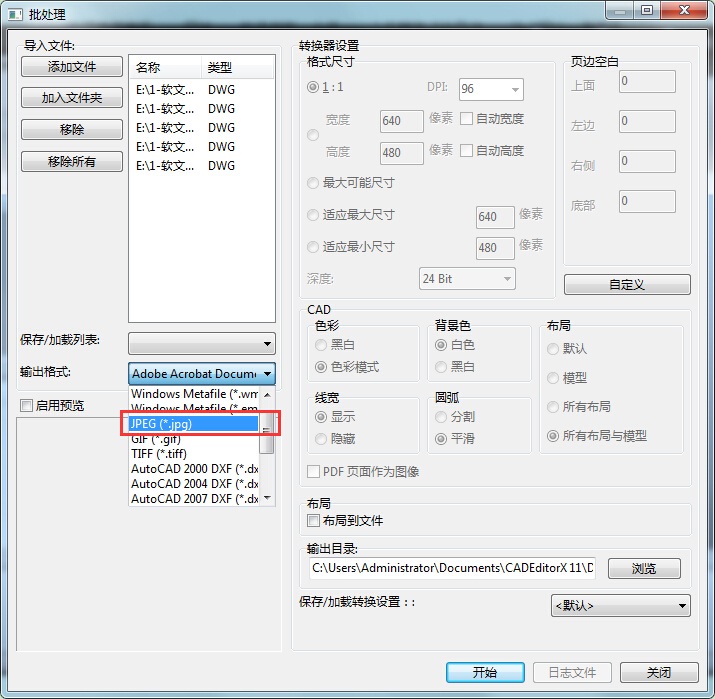 迅捷CAD编辑器把CAD批量转成JPG图片的使用教程