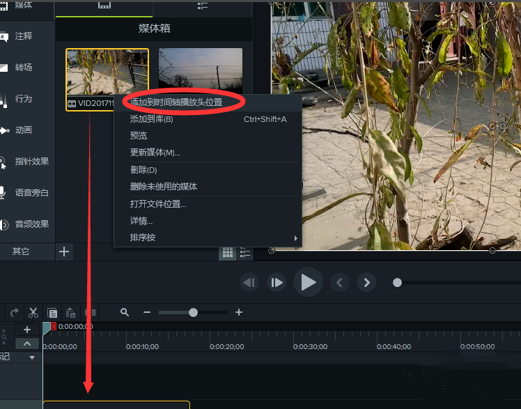 camtasia实现两个视频在一个屏幕上同时播放的具体操作
