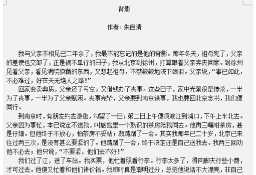 word文字删除自带的背景色的简单操作