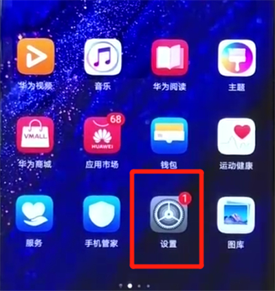 华为mate20pro中调整字体大小的操作教程