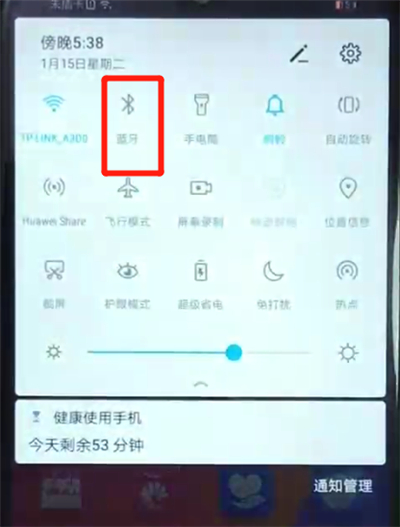 荣耀畅玩8a中打开蓝牙的简单操作方法