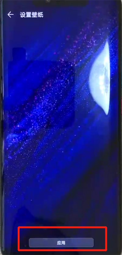 华为mate20pro设置动态壁纸的简单操作方法