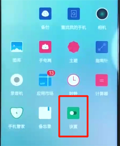荣耀10青春版关闭拨号按键音的简单操作