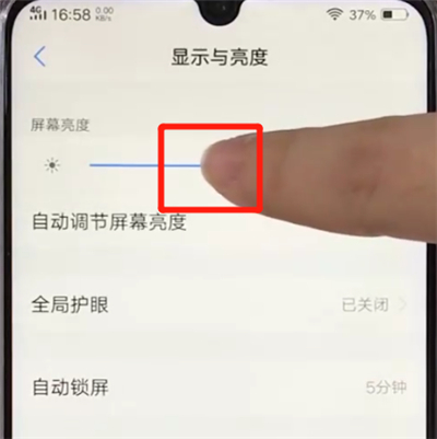 vivoz3调节屏幕亮度的操作方法