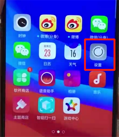 oppoa7x中进行快速分身的简单步骤
