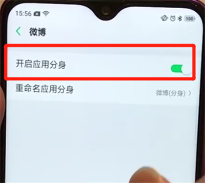 oppoa7x中进行快速分身的简单步骤
