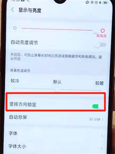 oppoa7x关闭屏幕旋转的简单操作