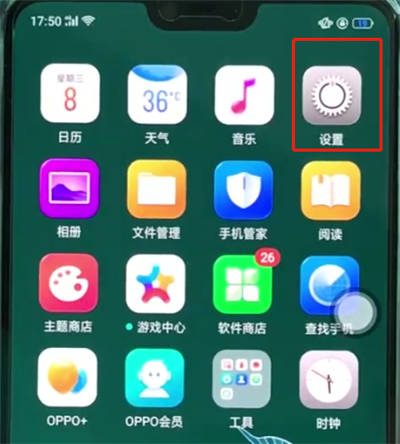 oppoa3关闭系统自动更新的详细步骤