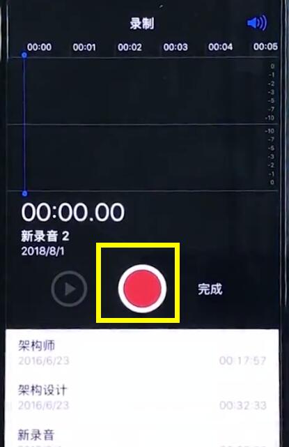 iphonexr中打开录音的简单步骤