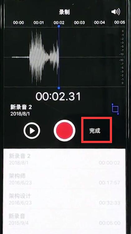 iphonexr中打开录音的简单步骤