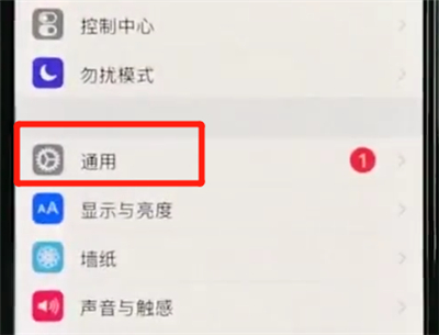 iphonexs中设置时间的操作步骤