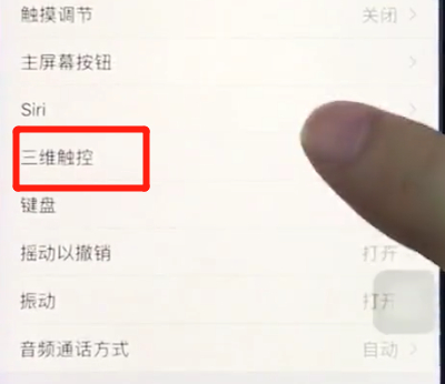 ios12中移动光标的操作步骤