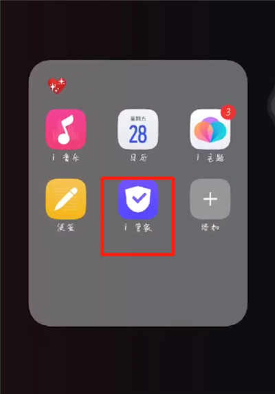 手机拦截骚扰信息设置的操作教程