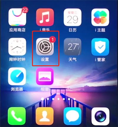 vivox20中快速打开otg的基本方法