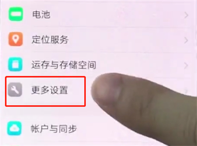 vivox20中快速打开otg的基本方法