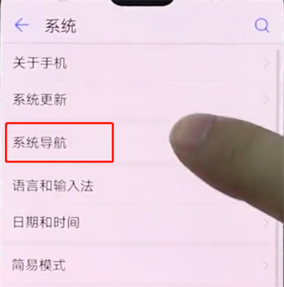 华为手机中隐藏虚拟导航键的简单步骤
