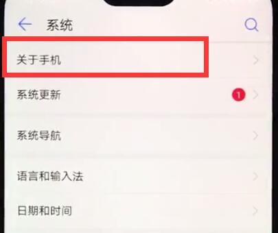 华为nova3e中查看本机号码的简单步骤