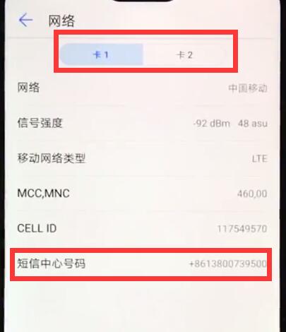 华为nova3e中查看本机号码的简单步骤