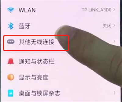 oppo手机中开启个人热点的简单步骤