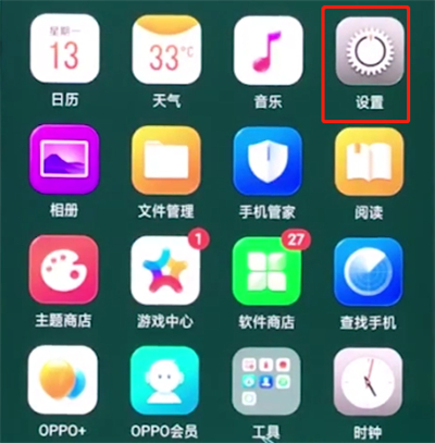oppo手机中设置面部解锁的操作步骤