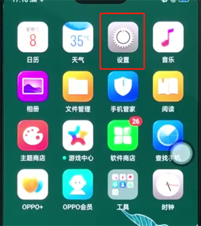 oppor15中显示网速的简单步骤