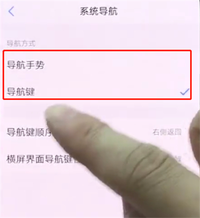 vivonex中隐藏虚拟键的操作步骤