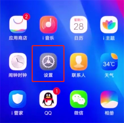 vivonex中开启来电闪光灯基本操作