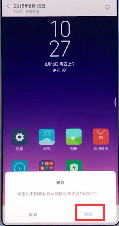小米手机中删除照片的简单过程