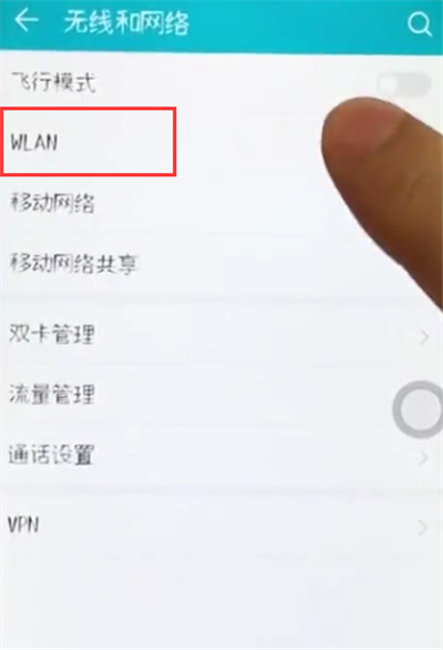 荣耀10中连接wifi的操作步骤
