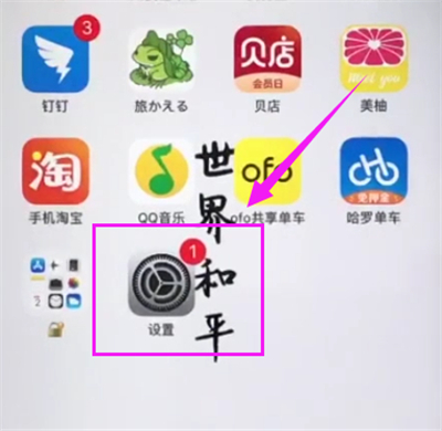 苹果6plus中录指纹的简单步骤
