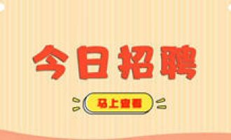 教你怎么做微信公众号招聘。