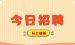 教你怎么做微信公众号招聘。