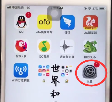 iphone6plus中清理内存的详细方法
