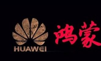 关于鸿蒙系统尝鲜升级在哪。