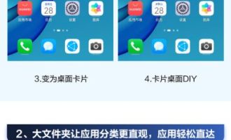 我来分享华为鸿蒙专属个性化桌面设置技巧。