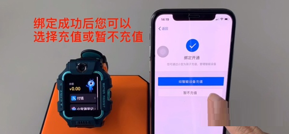 小天才电话手表z6支付宝怎么充值?小天才电话手表z6支付宝充值方法