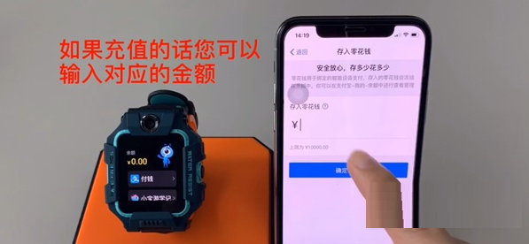 小天才电话手表z6支付宝怎么充值?小天才电话手表z6支付宝充值方法