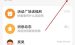 说说小天才电话手表z6怎么添加联系人。