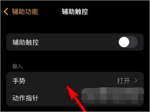 AppleWatchSeries7在哪里设置手势操作？AppleWatchSeries7手势操作设置步骤