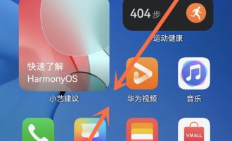 说说华为nova9pro如何设置一键锁屏。