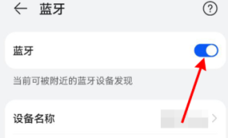 我来分享华为watch3Pro连接不上手机怎么回事。
