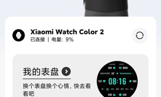 图文详解小米手表color2微信怎么显示。