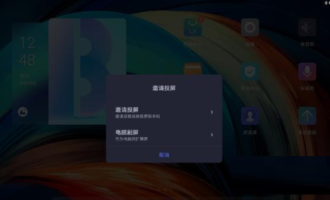 小编教你联想小新PadPro12.6可不可以互联电脑。