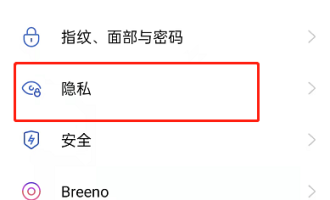 今天分享OPPOA56应用如何加密。