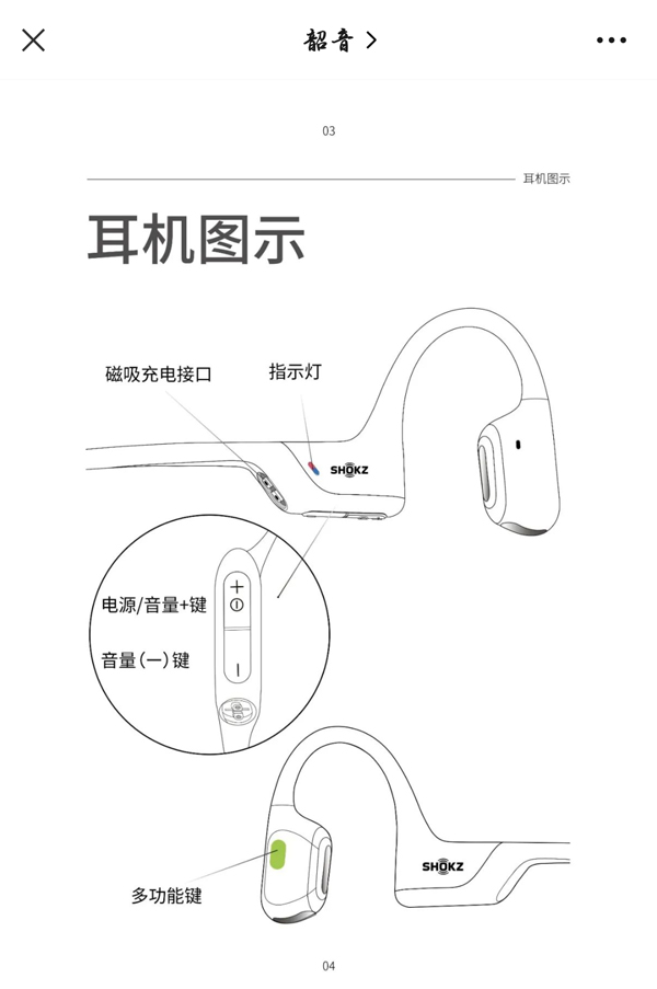 韶音耳机如何重新配对？韶音耳机重新配对方法