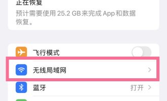 小编教你解决苹果13如何扫码连接wifi。